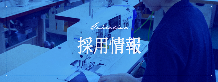 採用情報ボタンPC用